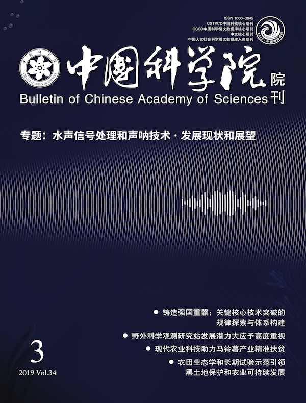 中国科学院院刊（2019年第3期）