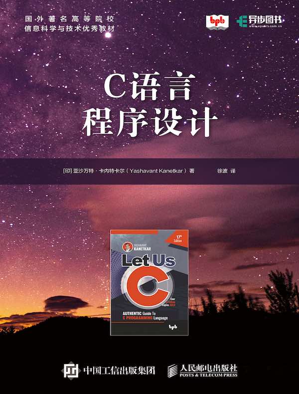 C语言程序设计