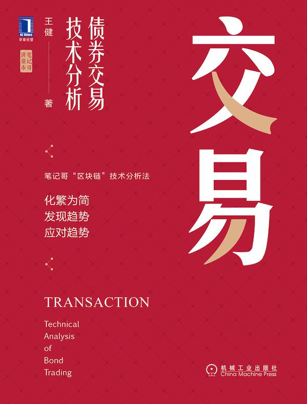 交易：债券交易技术分析