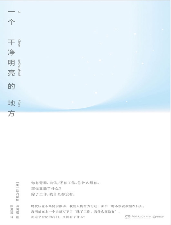 一个干净明亮的地方