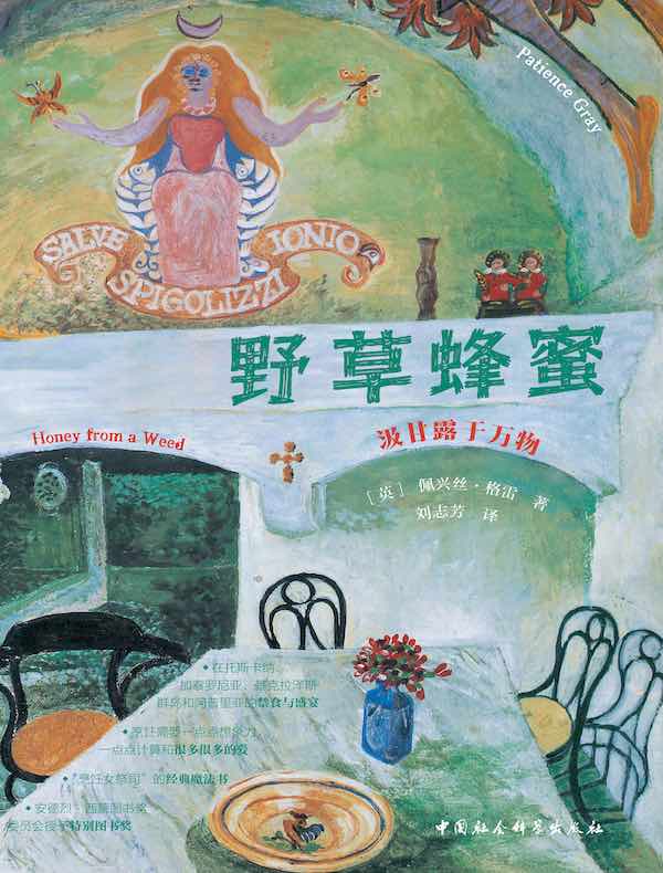 野草蜂蜜：汲甘露于万物