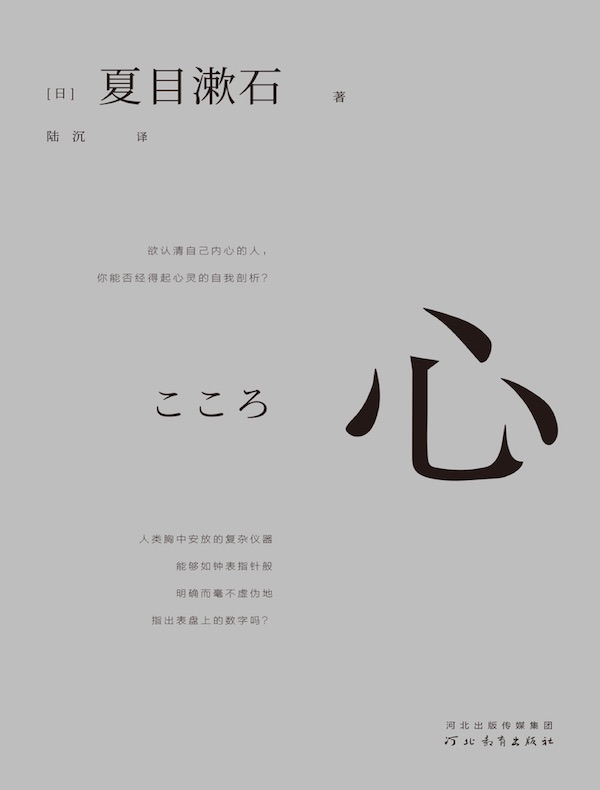 心