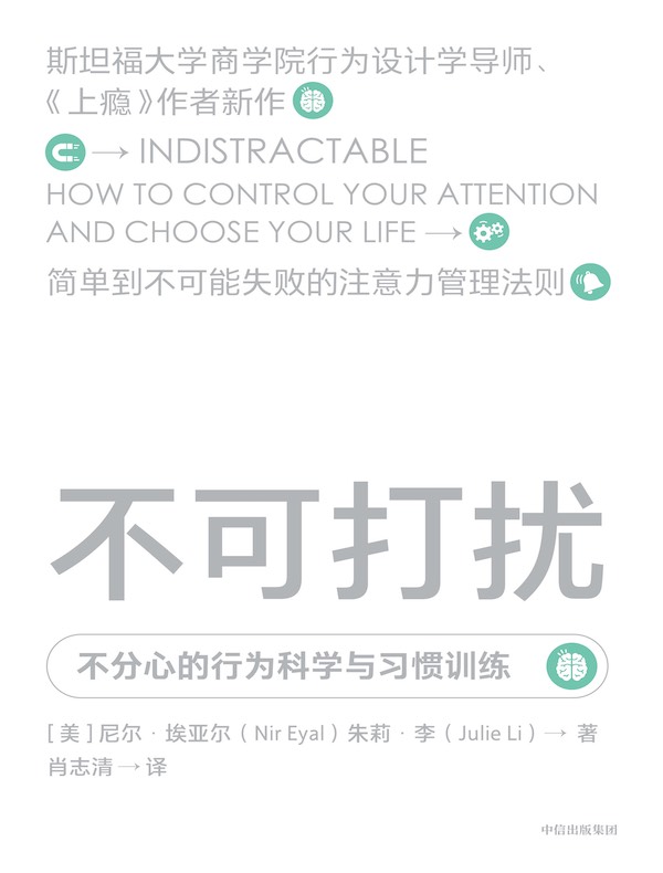 不可打扰