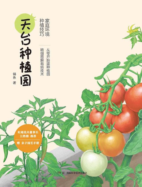 天台种植园