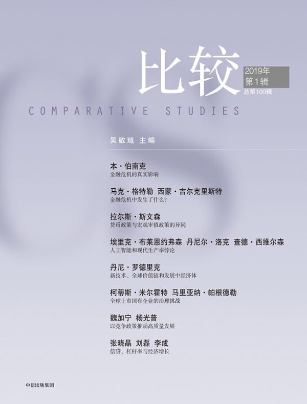 比较（总第100辑）