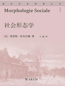 社会形态学