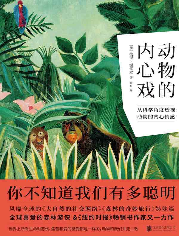 动物的内心戏