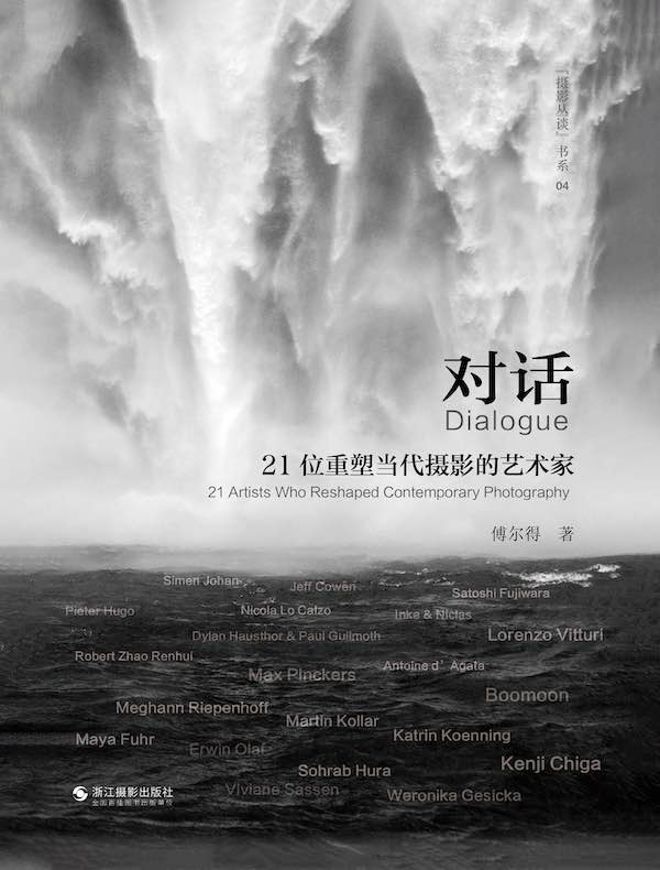 对话：21位重塑当代摄影的艺术家