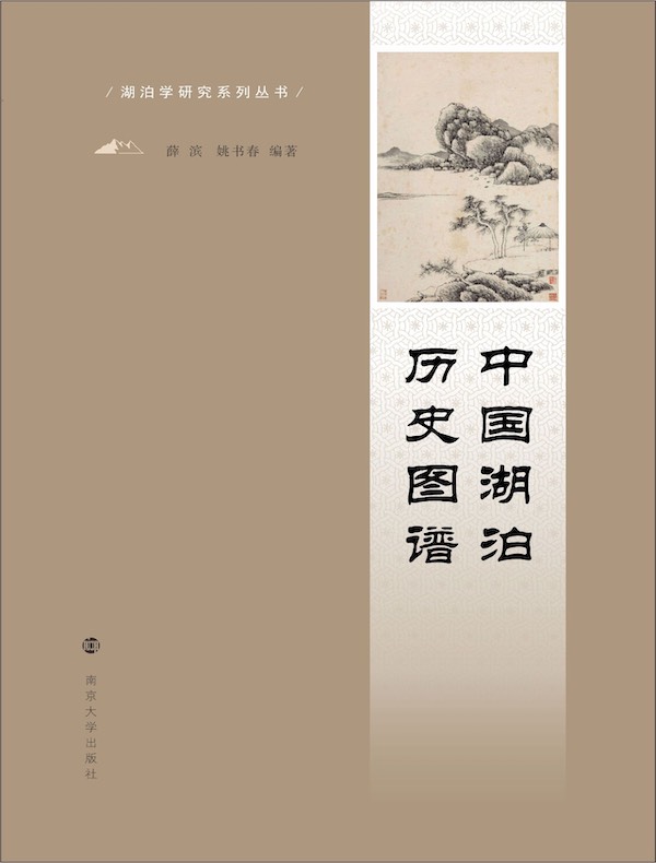 中国湖泊历史图谱