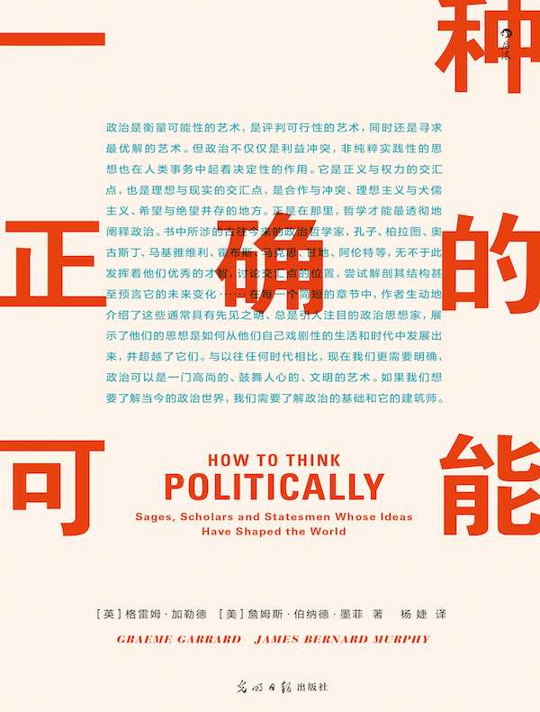 一种正确的可能