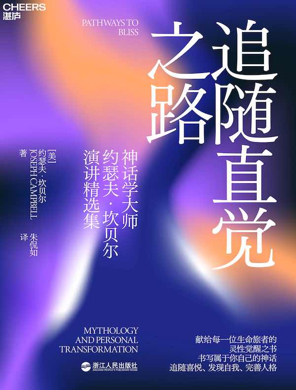 追随直觉之路