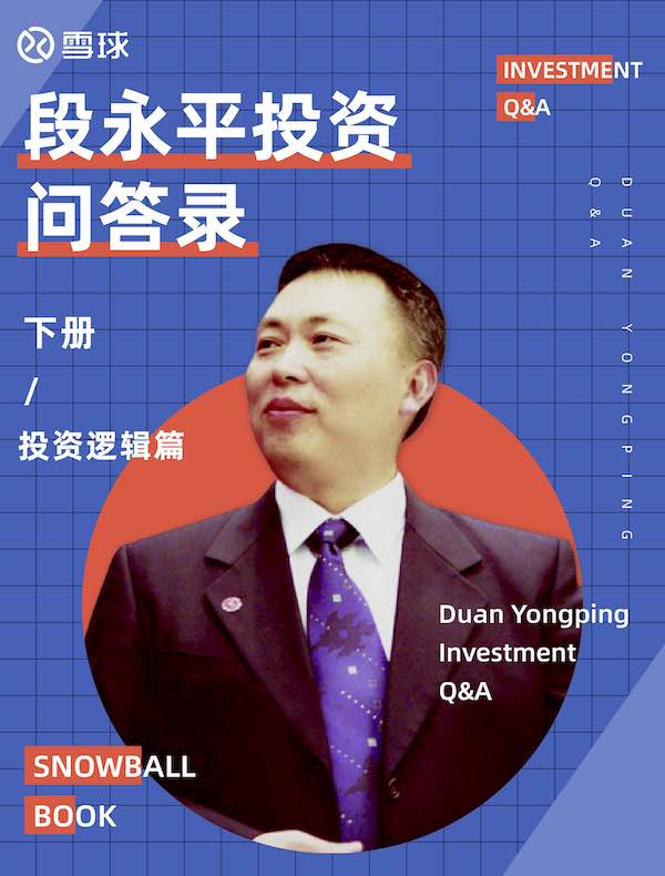 雪球专刊（第248期）