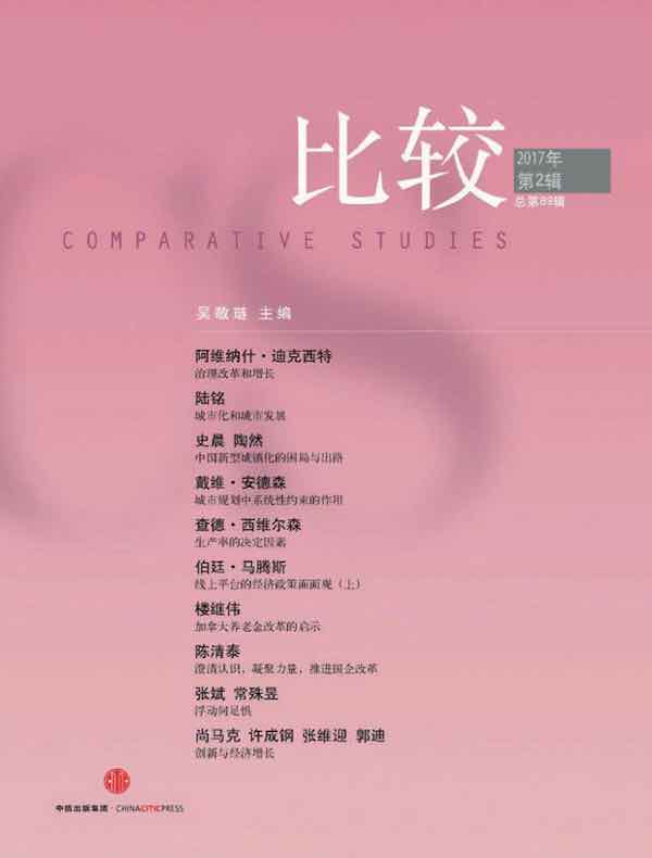 比较（总第89辑）