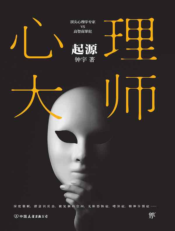 心理大师（全四册）