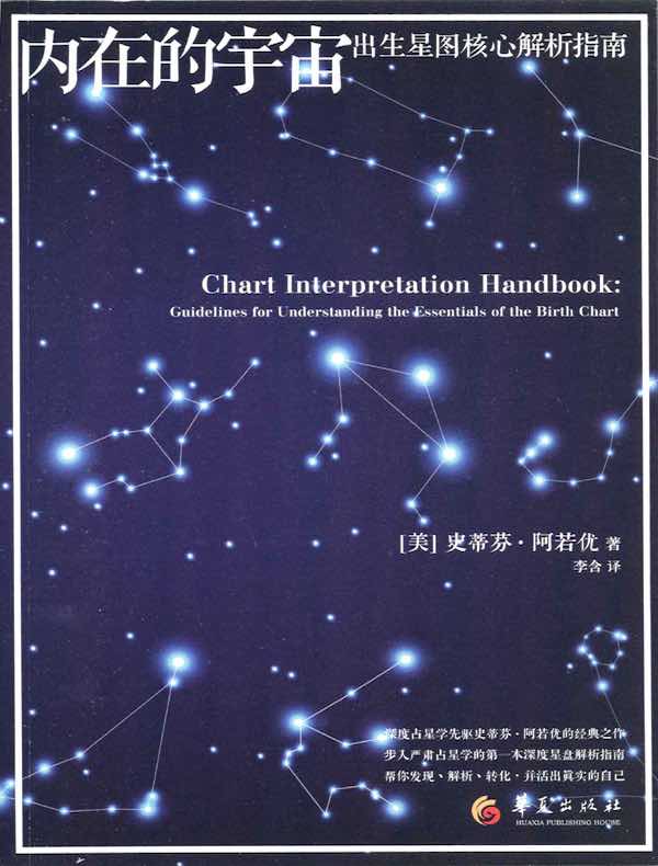内在的宇宙