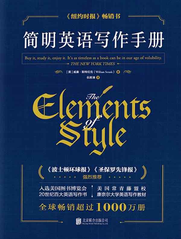简明英语写作手册