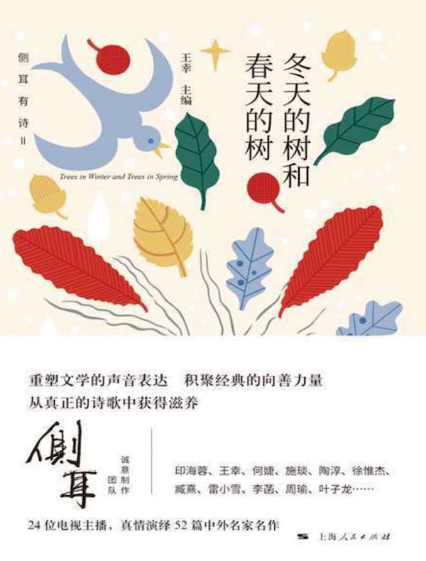 冬天的树和春天的树