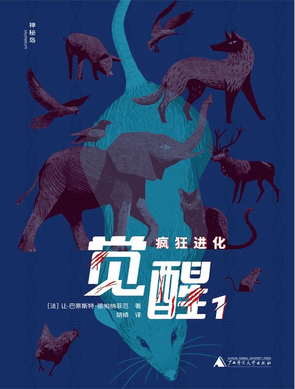 觉醒 1：疯狂进化