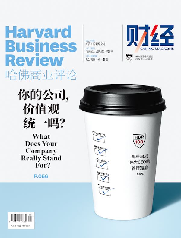 哈佛商业评论（月刊 2022年11期）