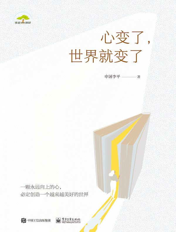 心变了，世界就变了