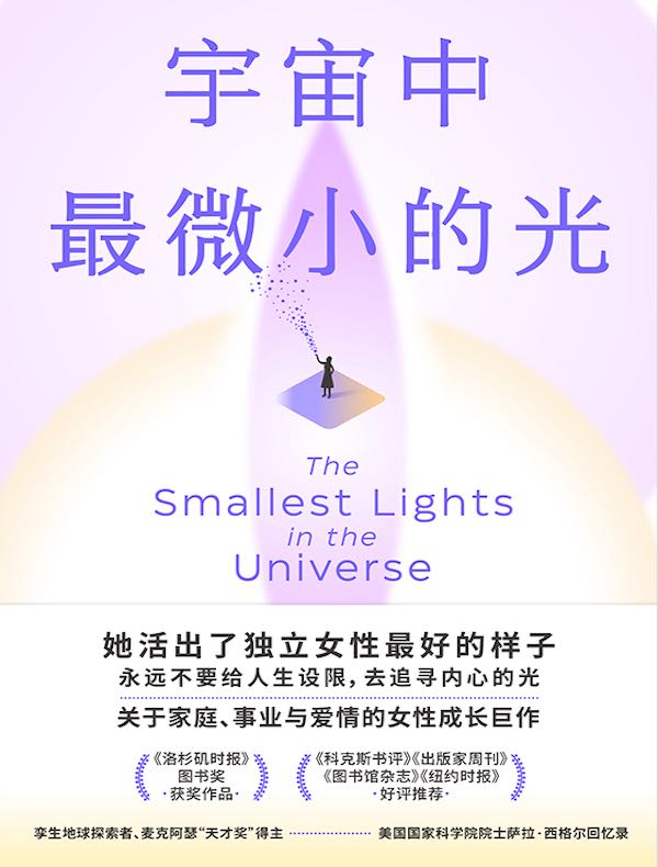 宇宙中最微小的光