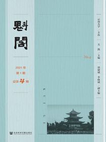魁阁（总第4期）