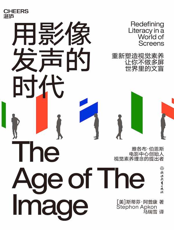 用影像发声的时代