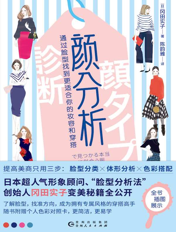 颜分析