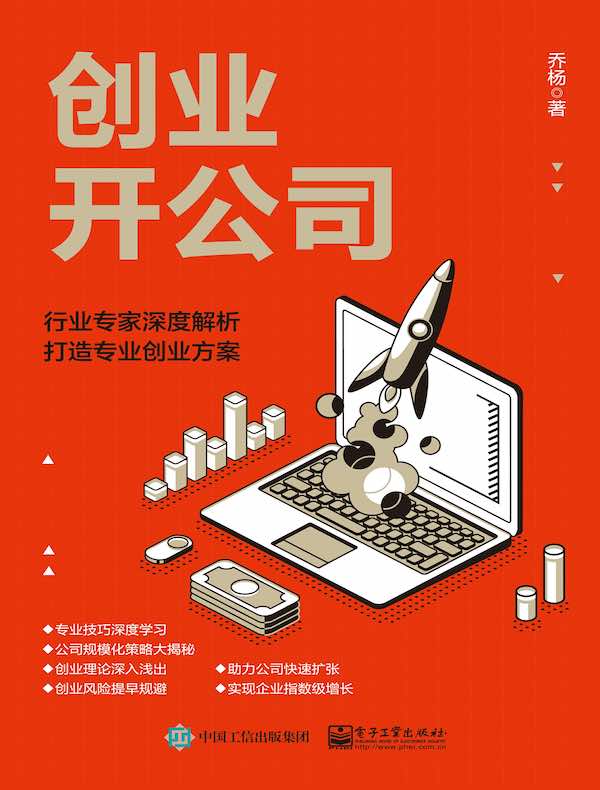 创业开公司