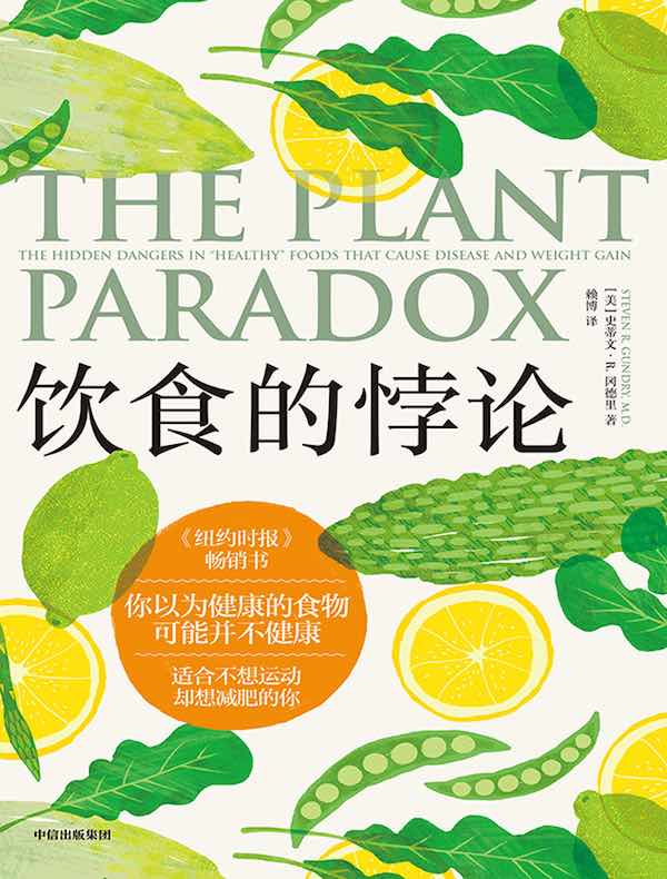 饮食的悖论：你以为健康的食物可能并不健康