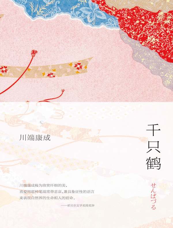 千只鹤