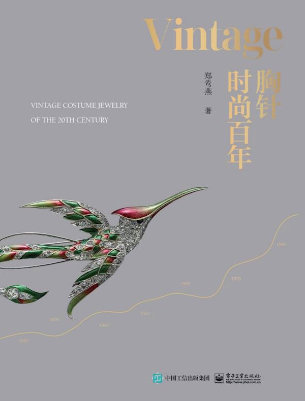 Vintage胸针时尚百年