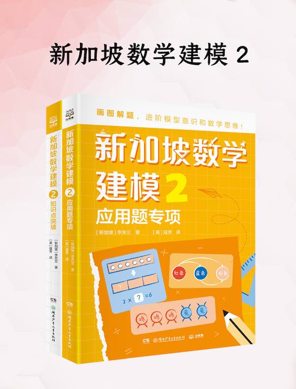 新加坡数学建模 2