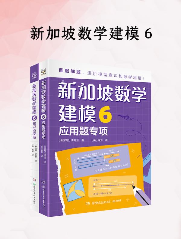 新加坡数学建模 6