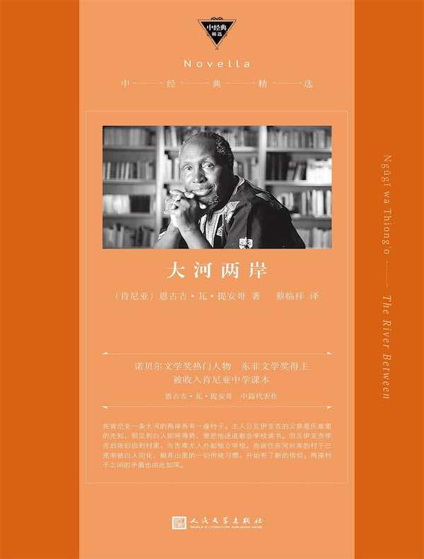 大河两岸（中经典精选）