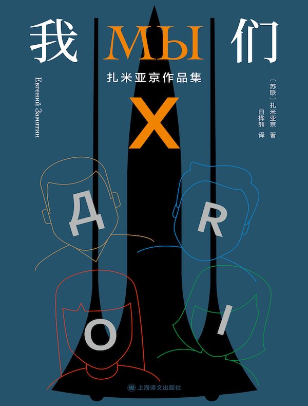我们