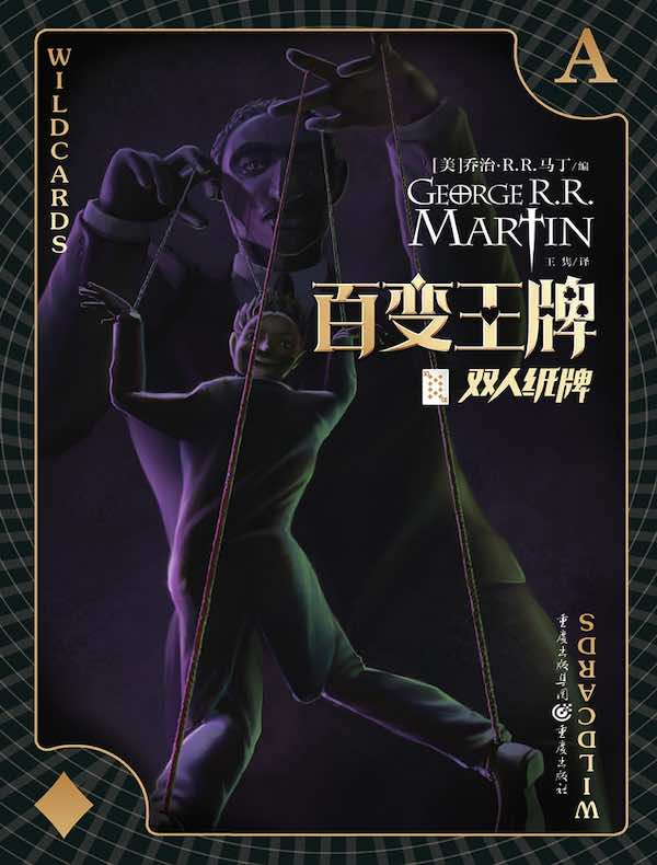 百变王牌：双人纸牌