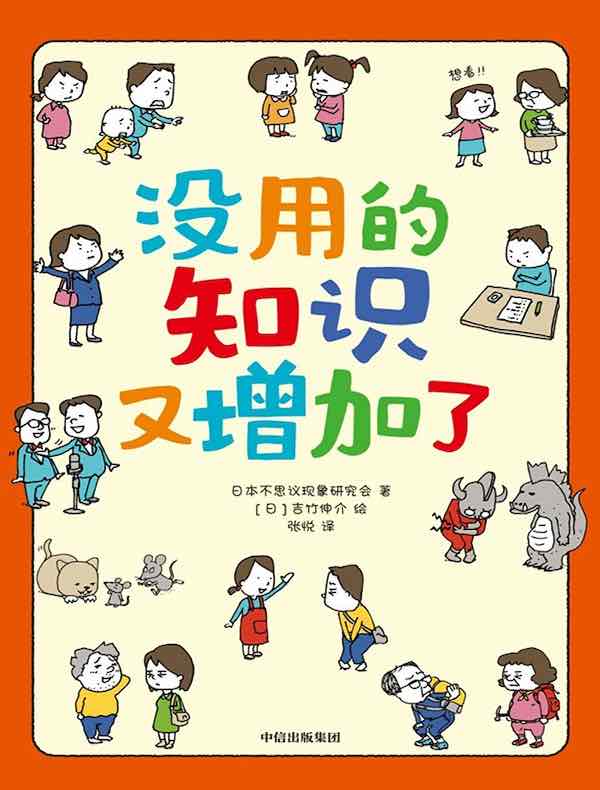 没用的知识又增加了