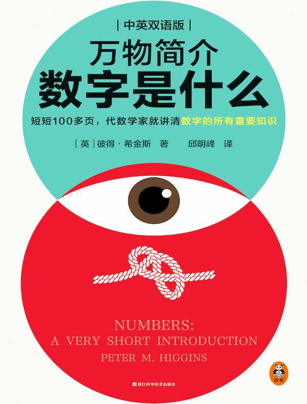 数字是什么（万物简介）