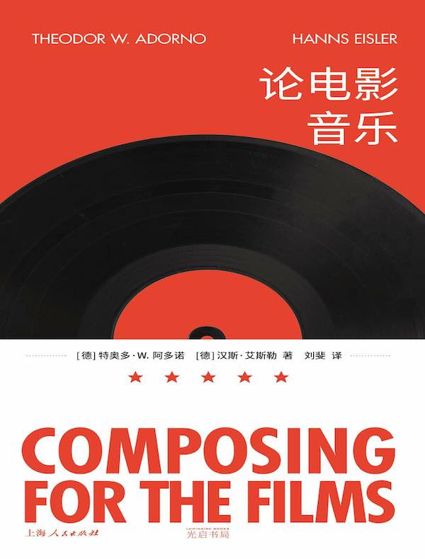 论电影音乐