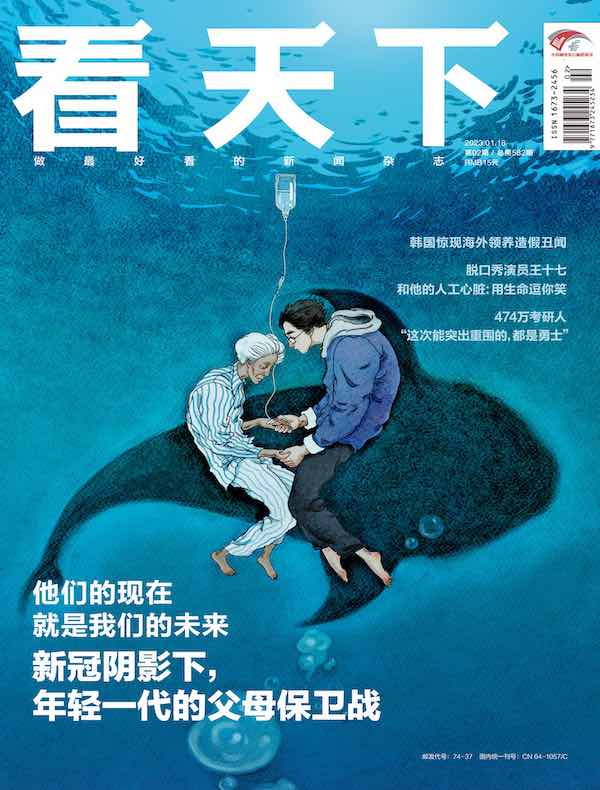 看天下（2023年第2期）