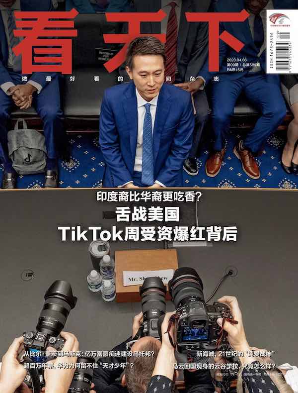 看天下（2023年第9期）