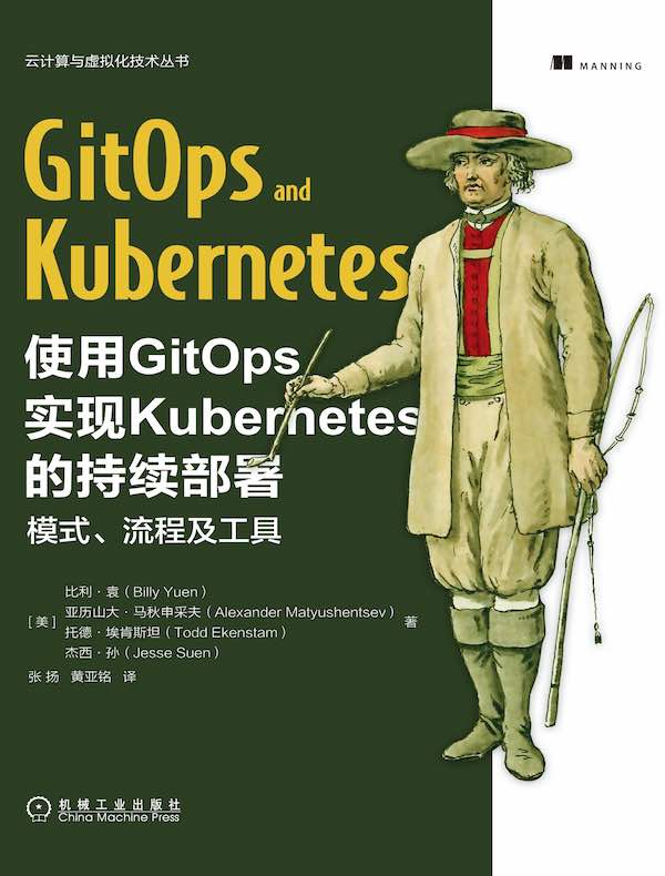 使用GitOps实现Kubernetes的持续部署：模式、流程及工具