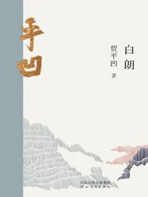 白朗