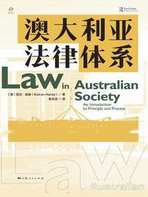 澳大利亚法律体系