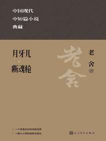 月牙儿断魂枪