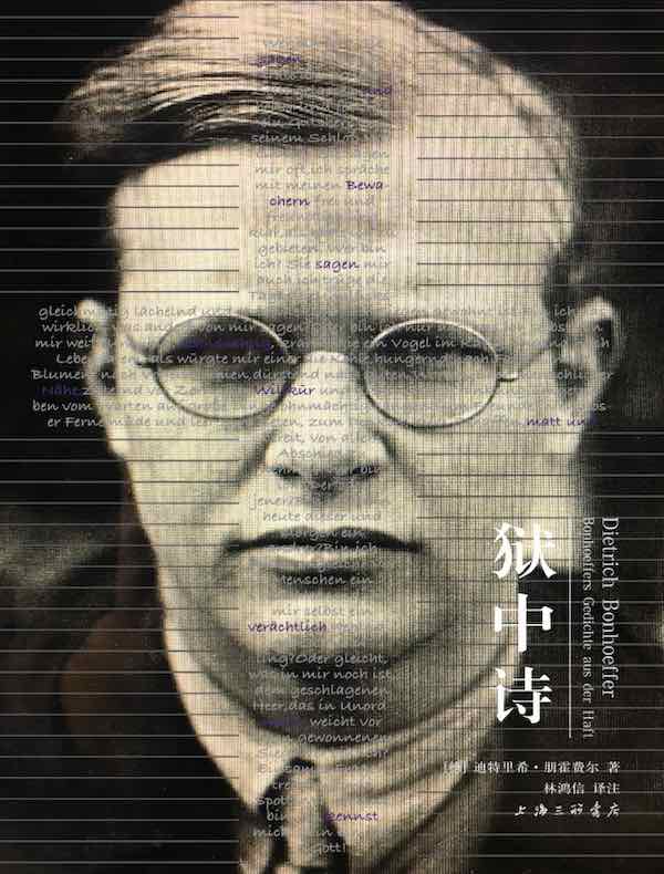 狱中诗
