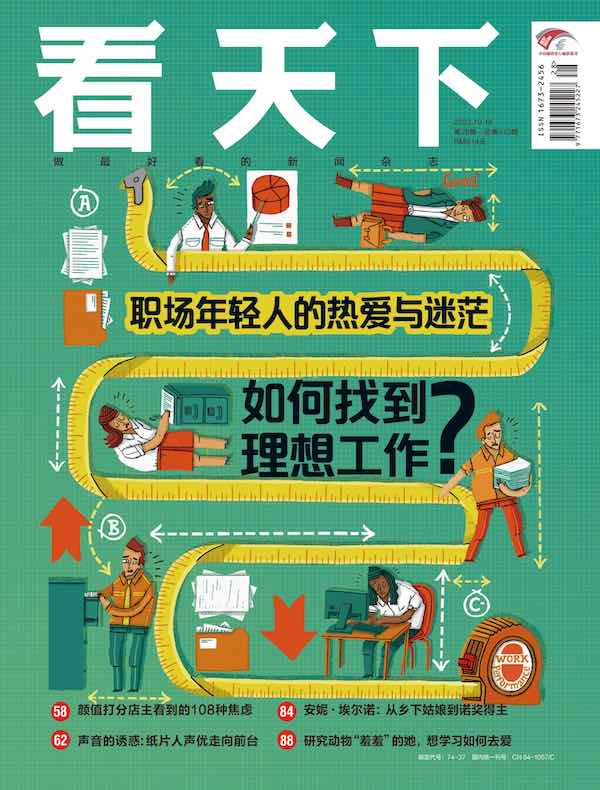 看天下（2022年第28期）