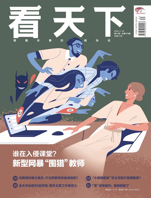 看天下（2022年第31期）
