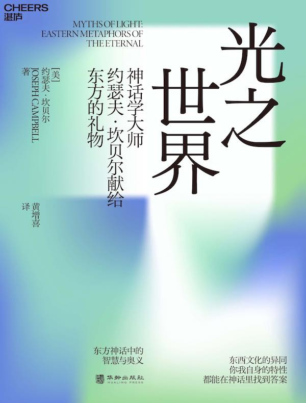 光之世界